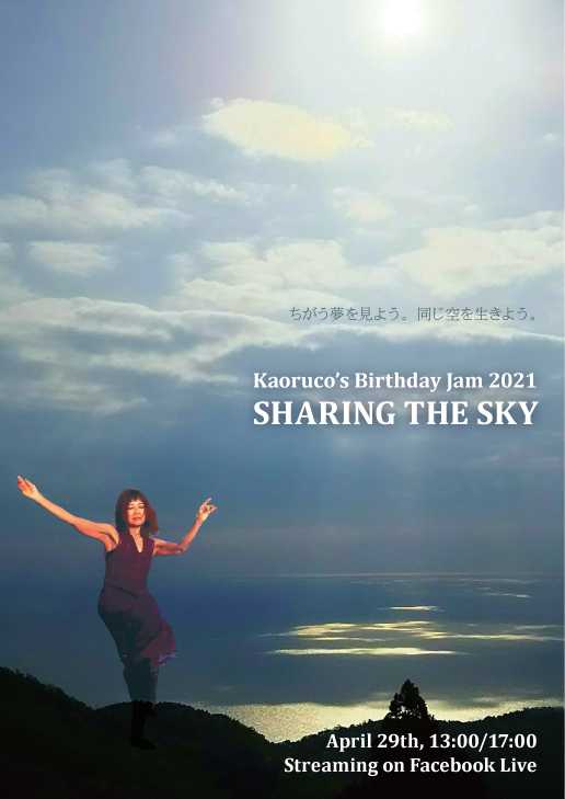 Kaoruco’s Birthday Jam 2021－SHARING THE SKY